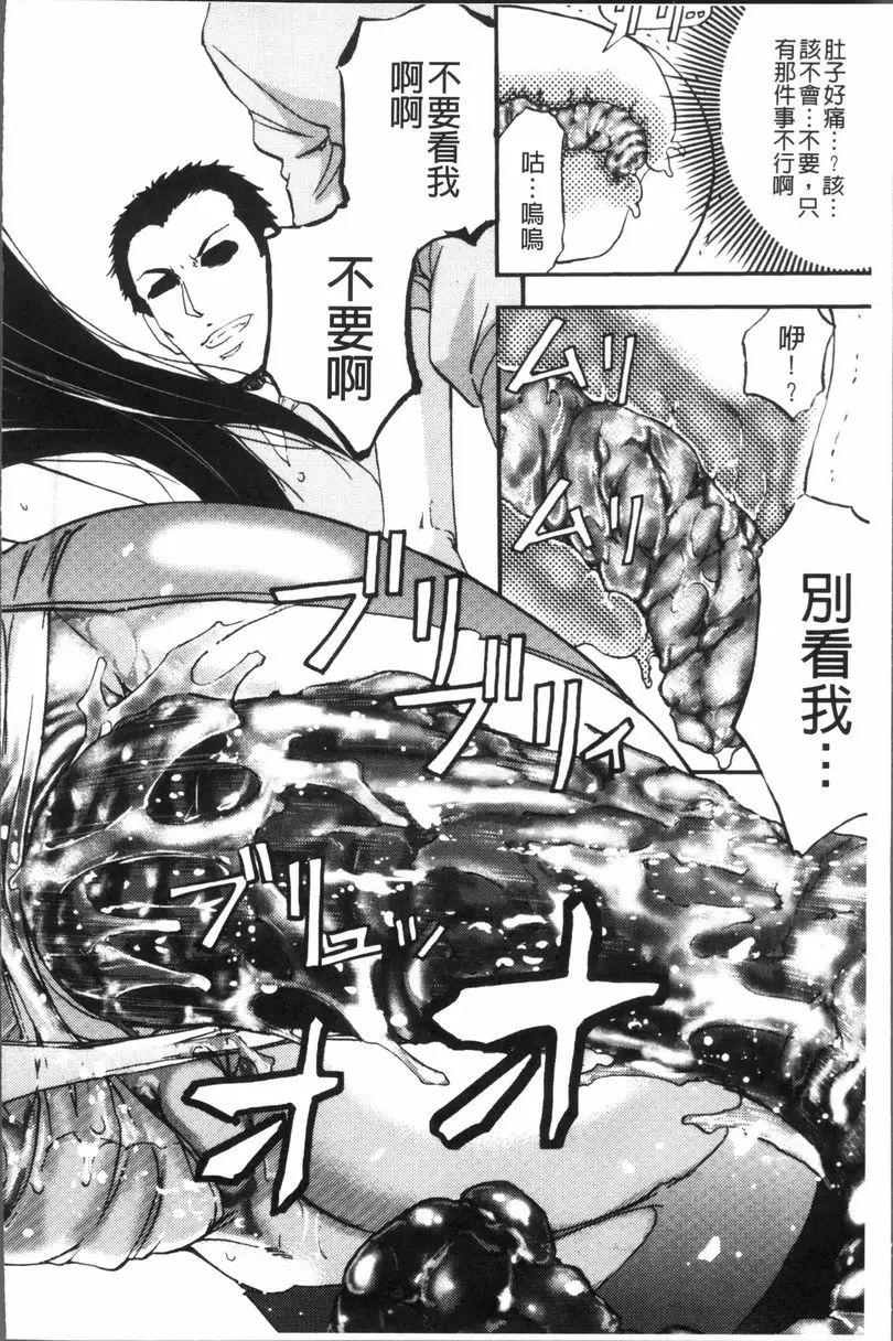 [禁漫] 牝妻泄糞天國 講臺上的母豬教師 17