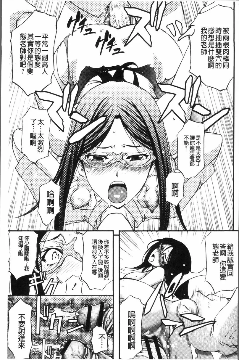 [禁漫] 牝妻泄糞天國 講臺上的母豬教師 22
