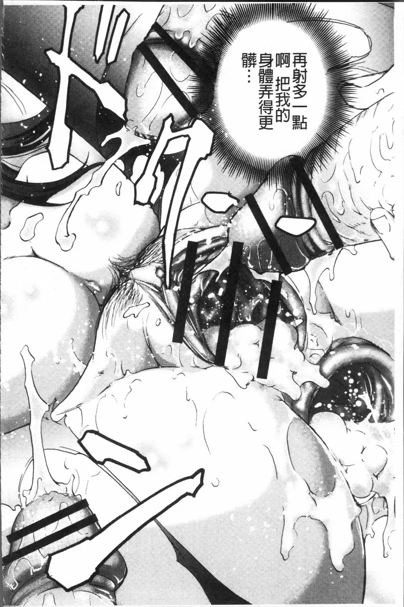 [禁漫] 牝妻泄糞天國 講臺上的母豬教師 27