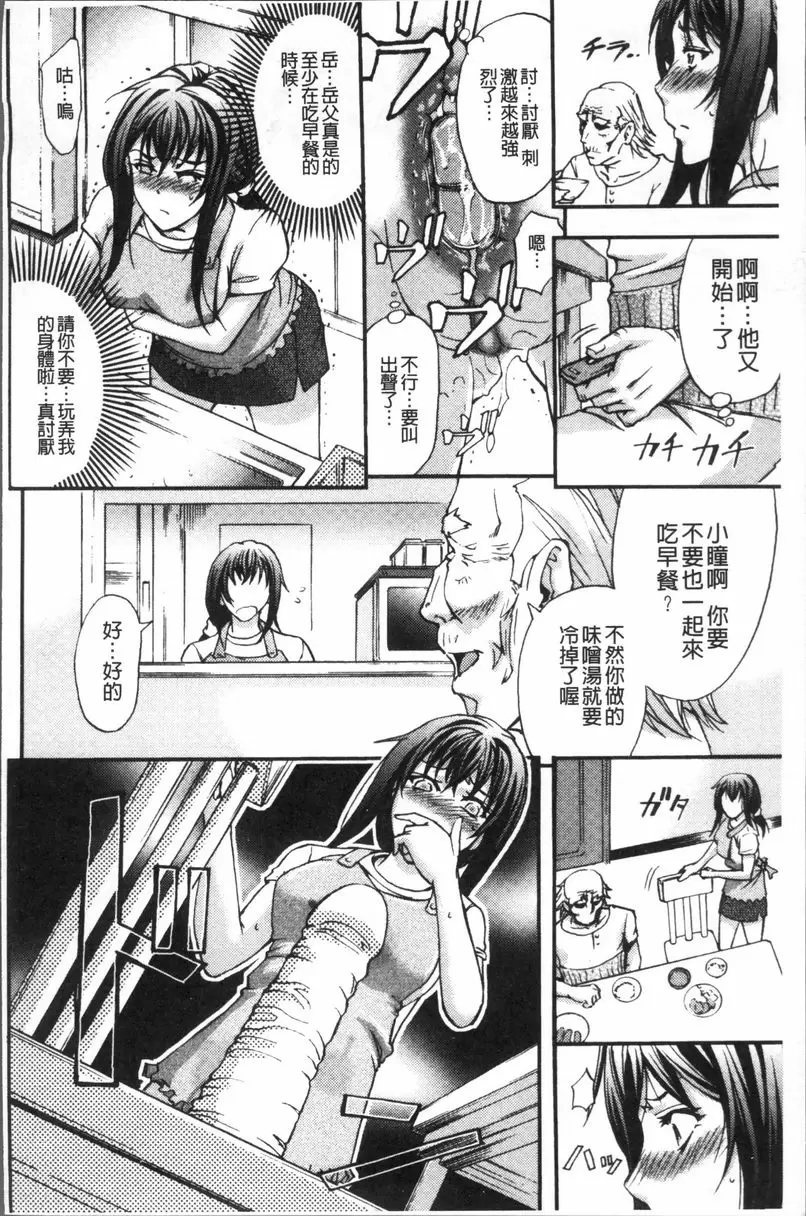 [H漫] 牝妻泄糞天國 淫妻墮落記 1