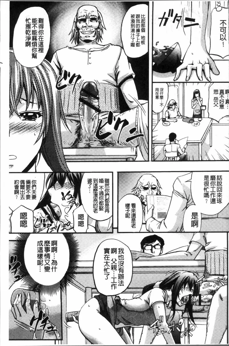 [H漫] 牝妻泄糞天國 淫妻墮落記 4
