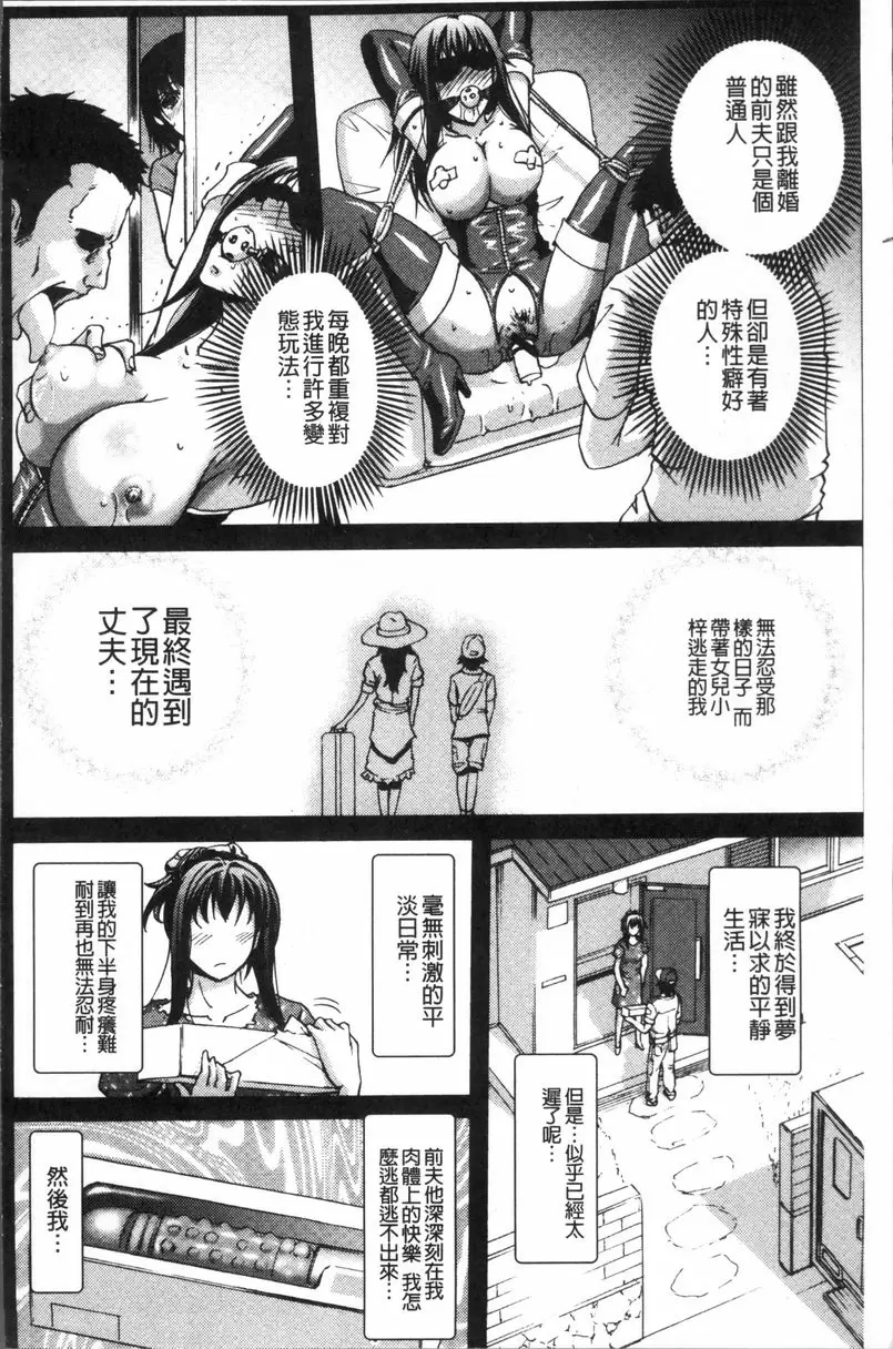 [H漫] 牝妻泄糞天國 淫妻墮落記 5