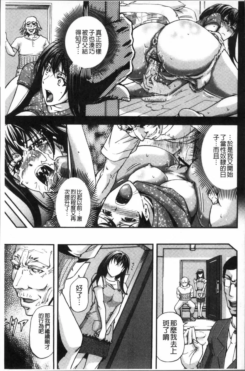 [H漫] 牝妻泄糞天國 淫妻墮落記 6