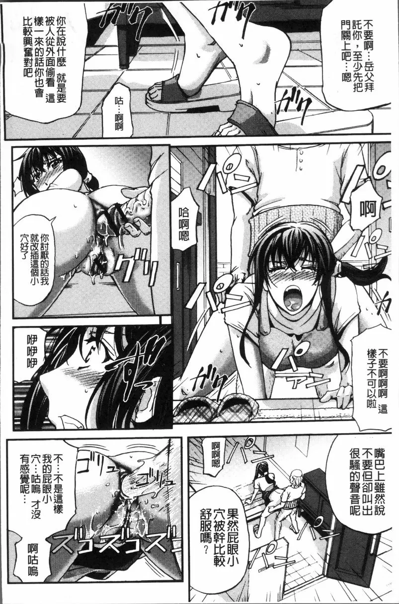 [H漫] 牝妻泄糞天國 淫妻墮落記 7