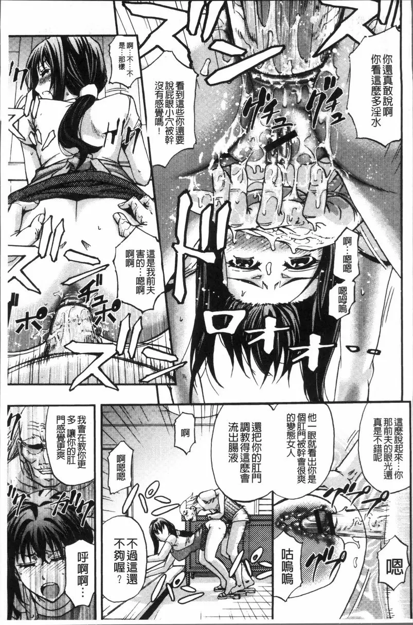 [H漫] 牝妻泄糞天國 淫妻墮落記 8