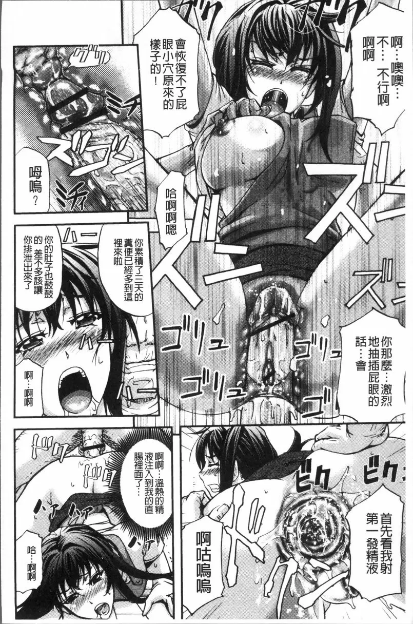 [H漫] 牝妻泄糞天國 淫妻墮落記 9