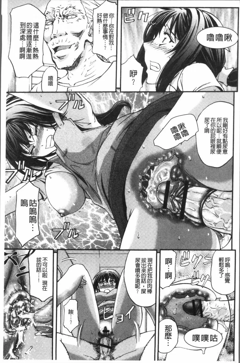 [H漫] 牝妻泄糞天國 淫妻墮落記 10