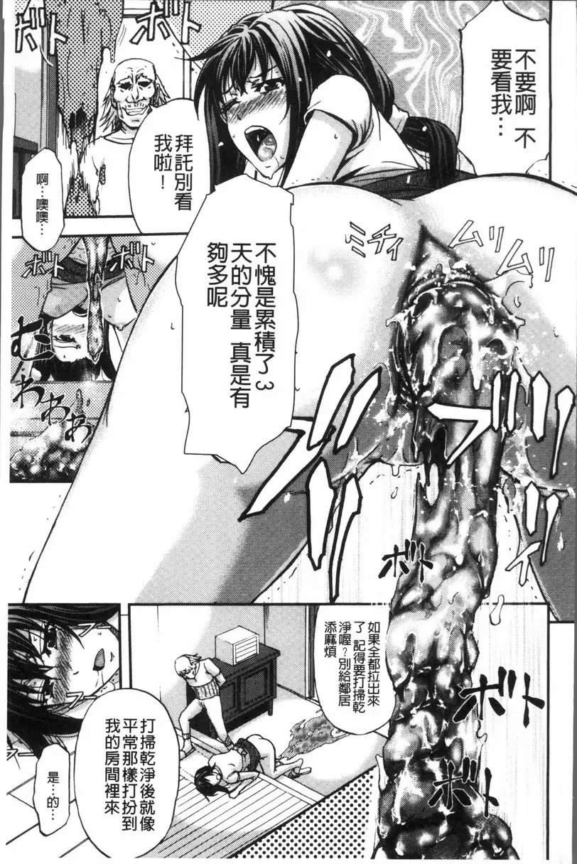 [H漫] 牝妻泄糞天國 淫妻墮落記 12