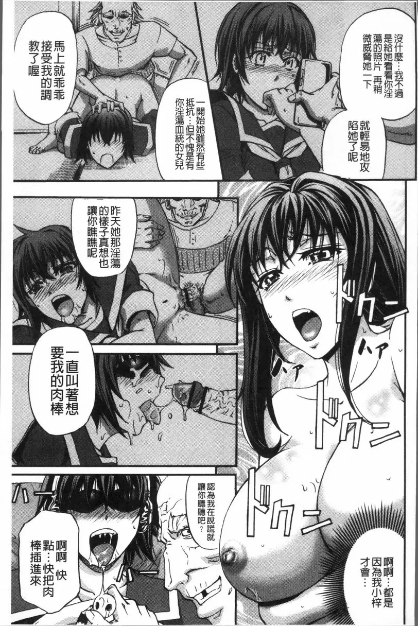 [H漫] 牝妻泄糞天國 淫妻墮落記 14