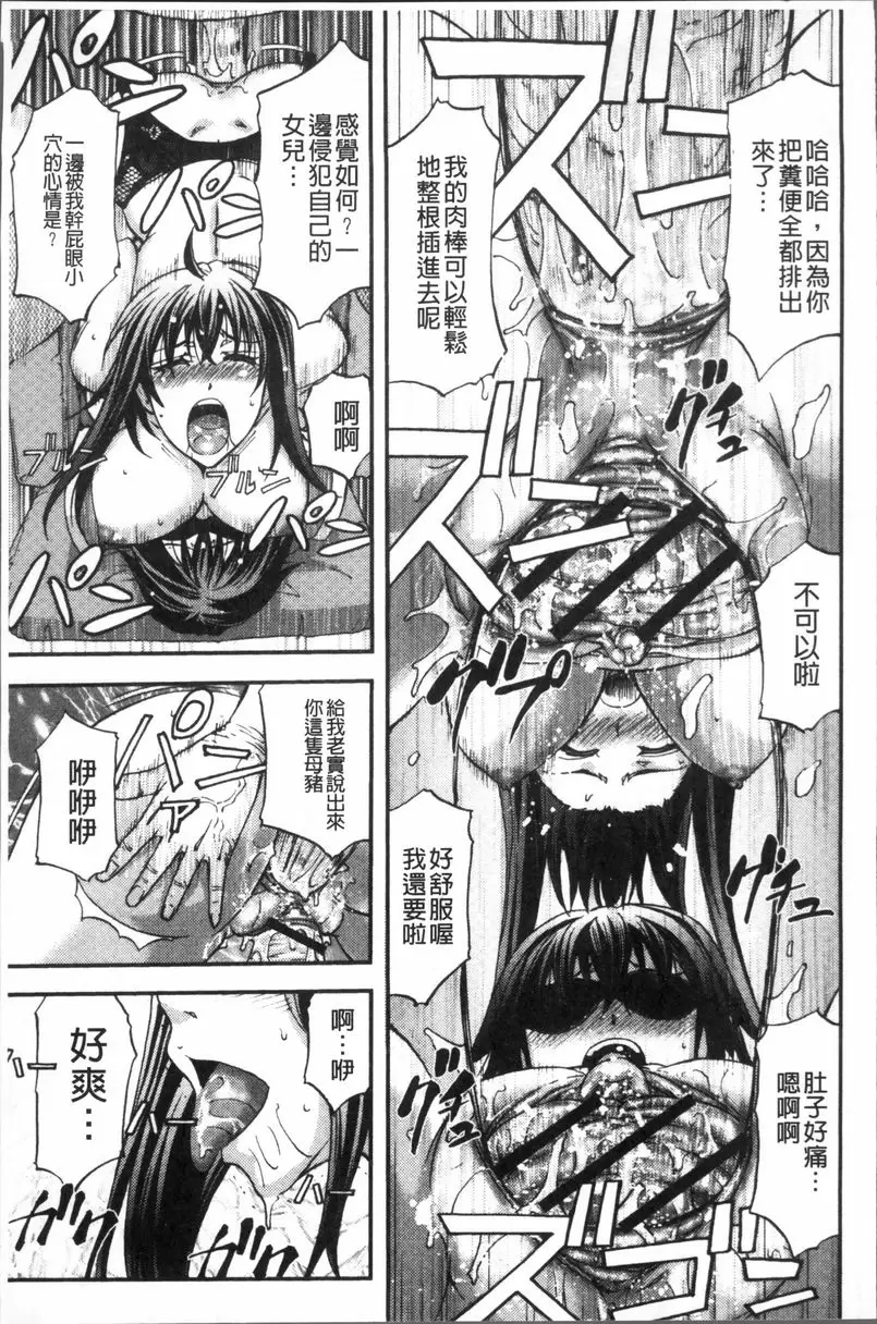[H漫] 牝妻泄糞天國 淫妻墮落記 18