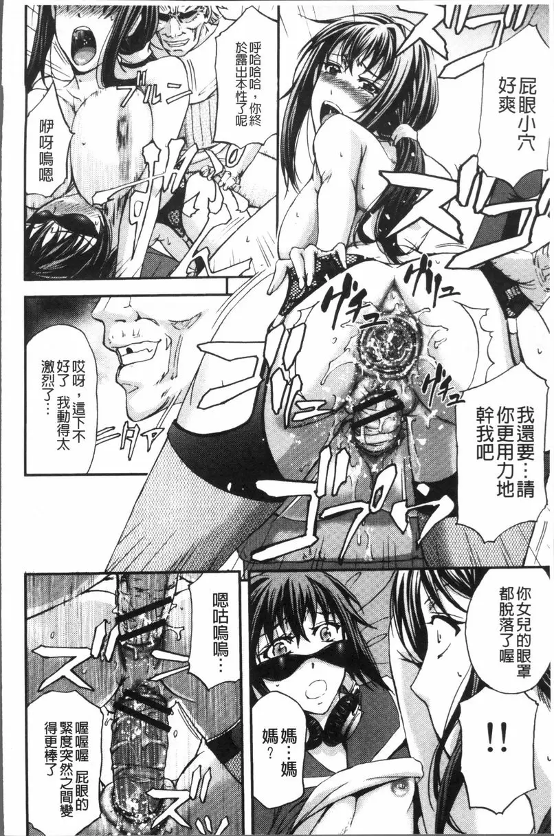 [H漫] 牝妻泄糞天國 淫妻墮落記 19