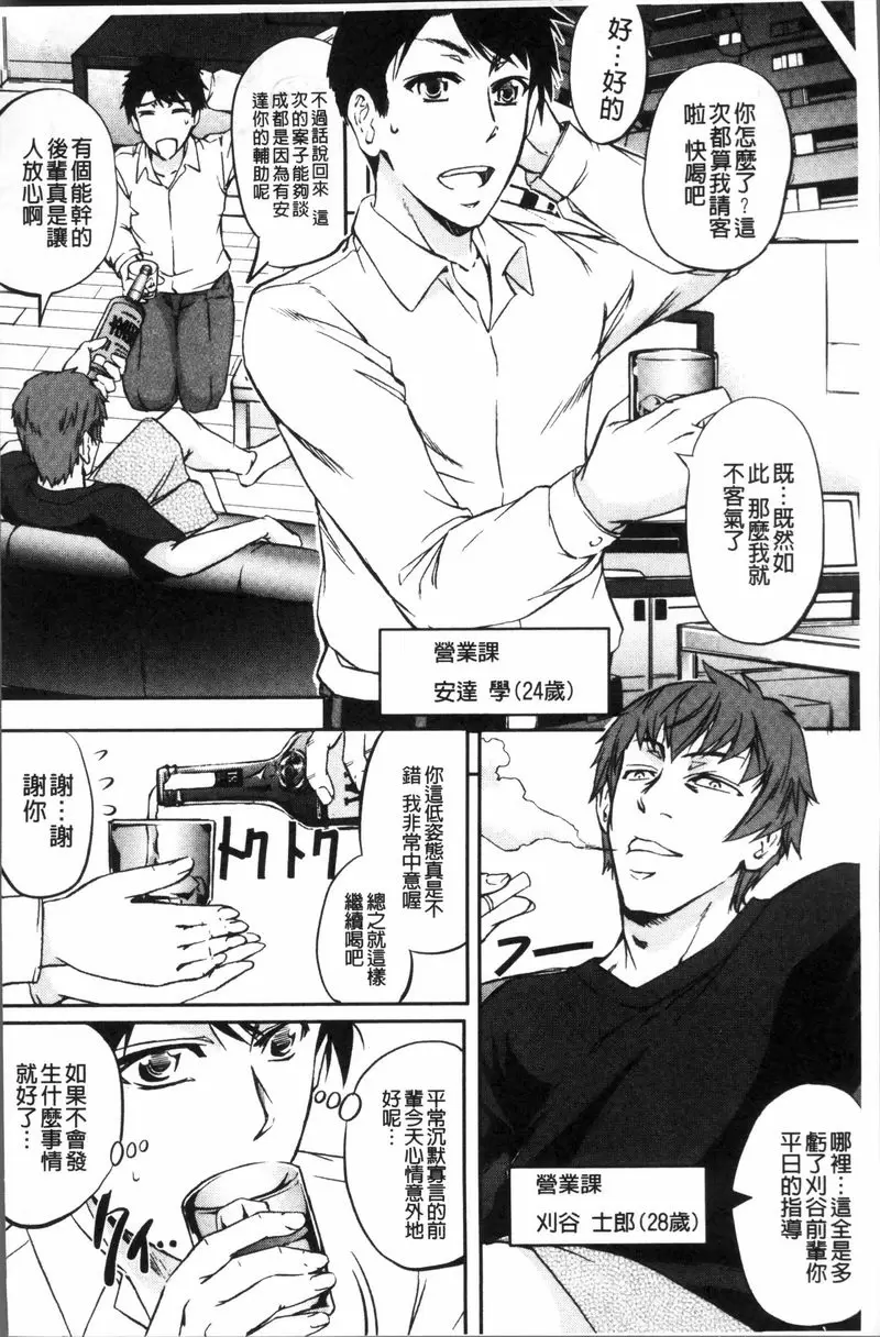 [A漫] 牝妻泄糞天國 NTR女上司的癡態 1