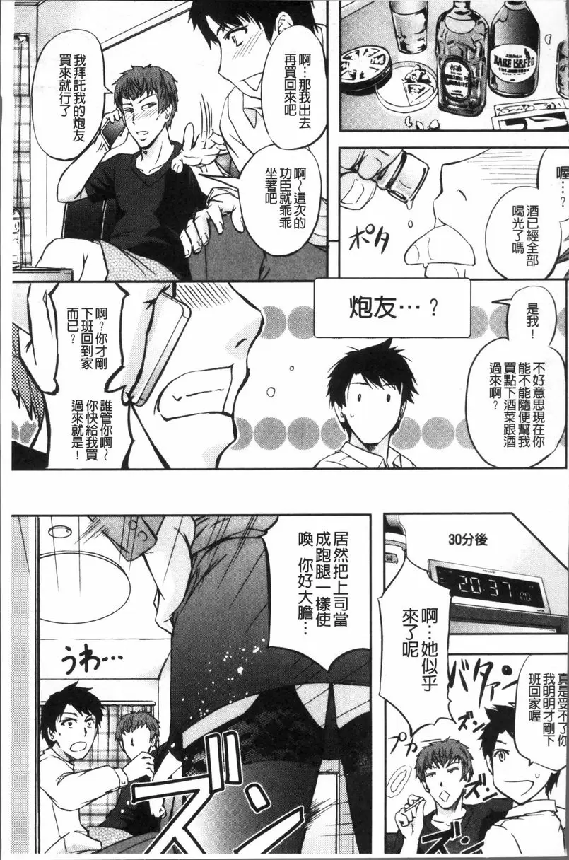 [A漫] 牝妻泄糞天國 NTR女上司的癡態 2
