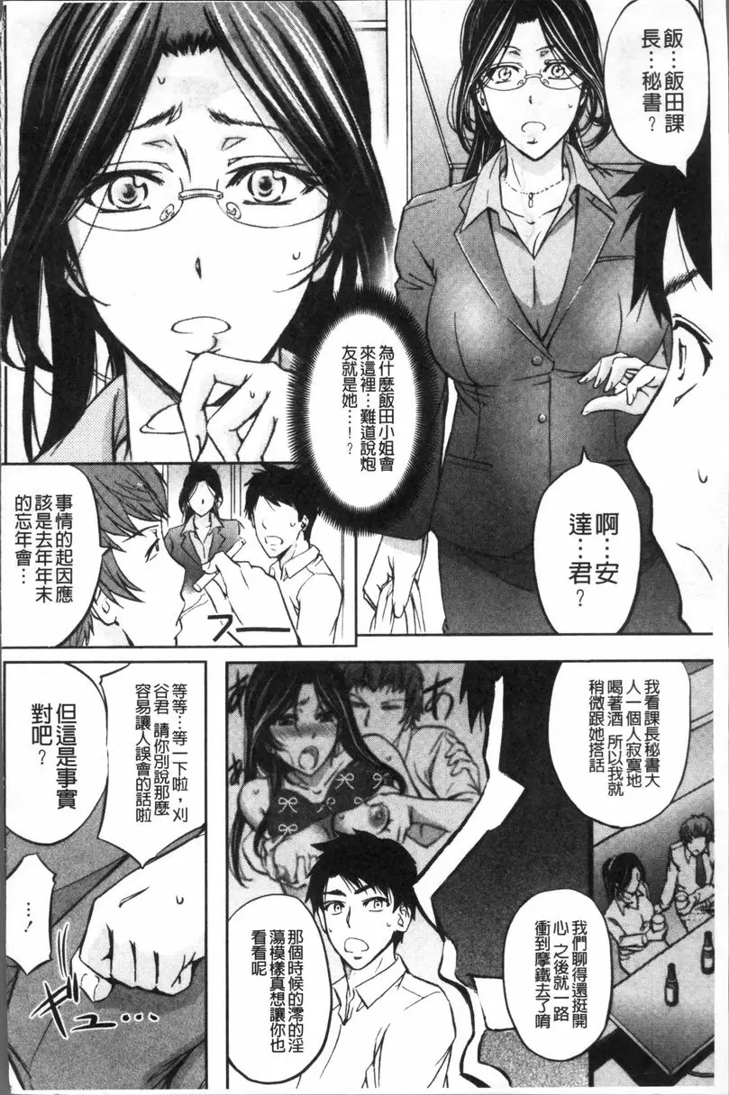 [A漫] 牝妻泄糞天國 NTR女上司的癡態 3