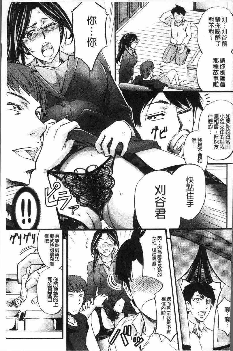 [A漫] 牝妻泄糞天國 NTR女上司的癡態 4