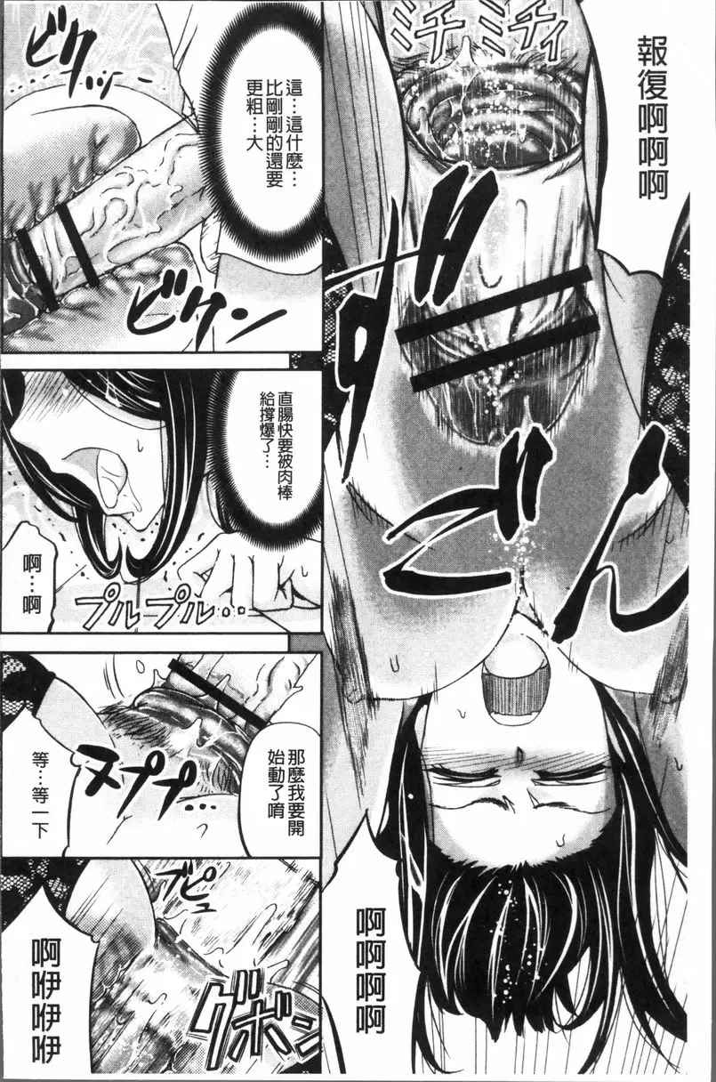 [A漫] 牝妻泄糞天國 NTR女上司的癡態 15