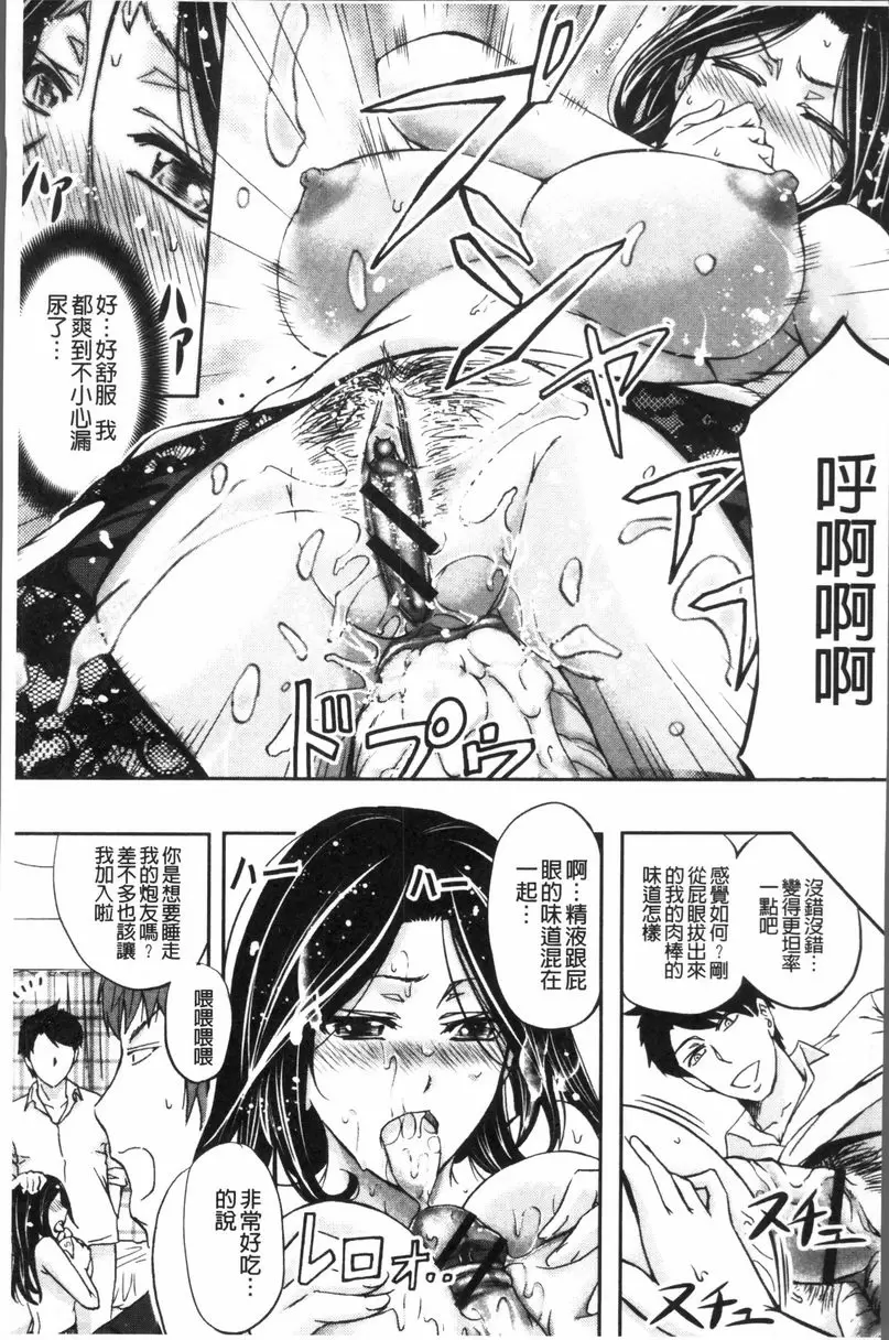 [A漫] 牝妻泄糞天國 NTR女上司的癡態 18
