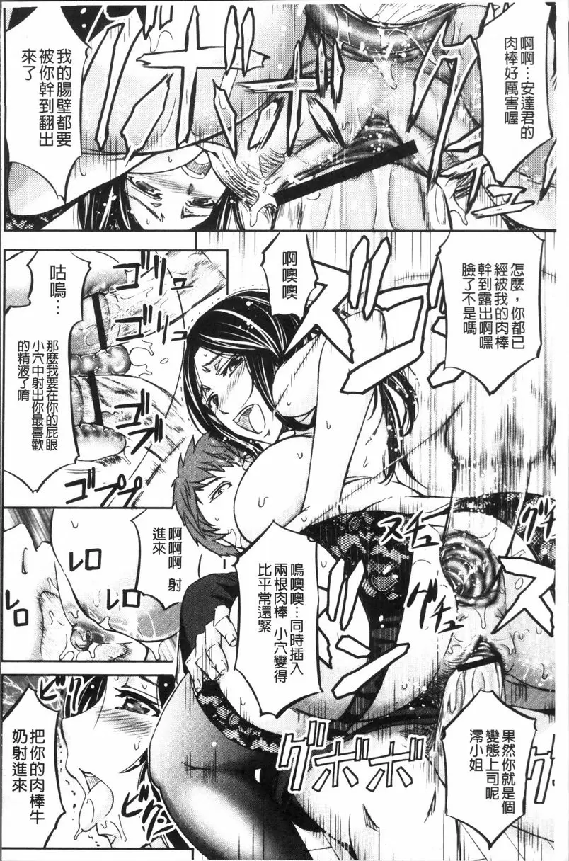 [A漫] 牝妻泄糞天國 NTR女上司的癡態 21