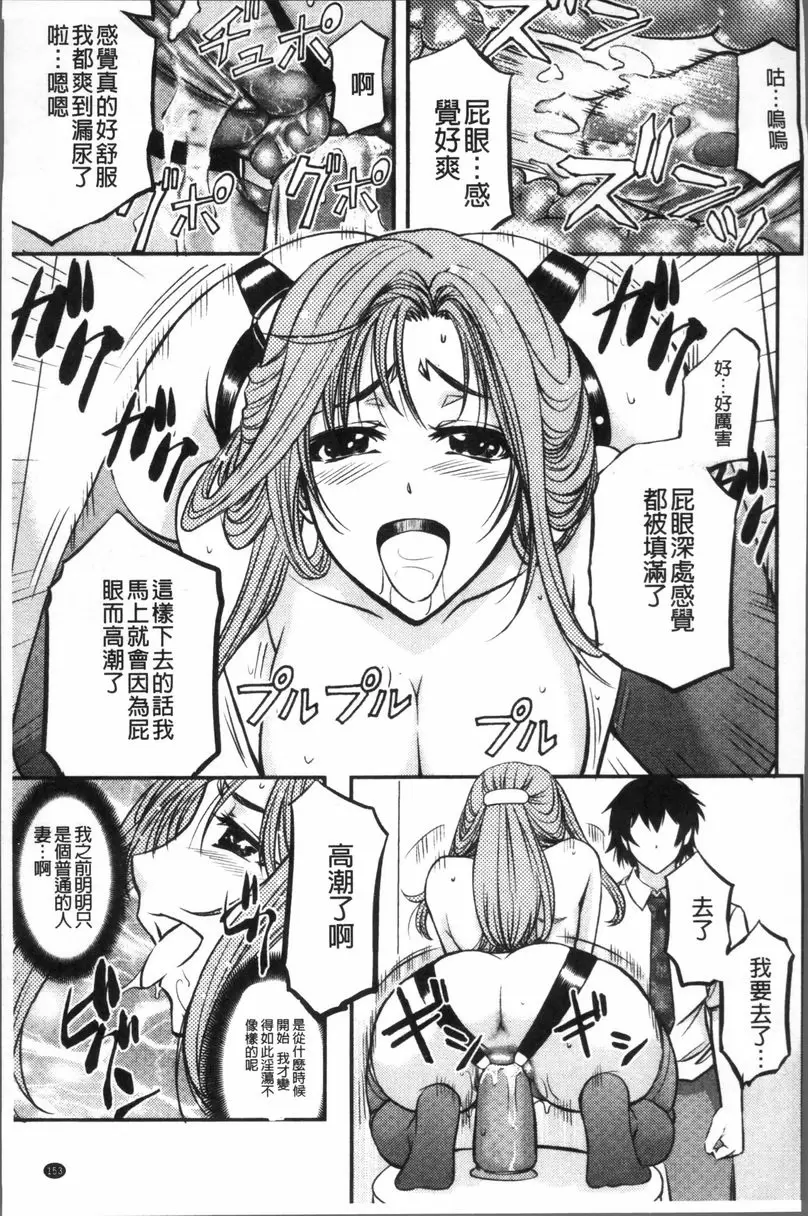 [成人漫画] 牝妻泄糞天國 牝妻肉便器 4