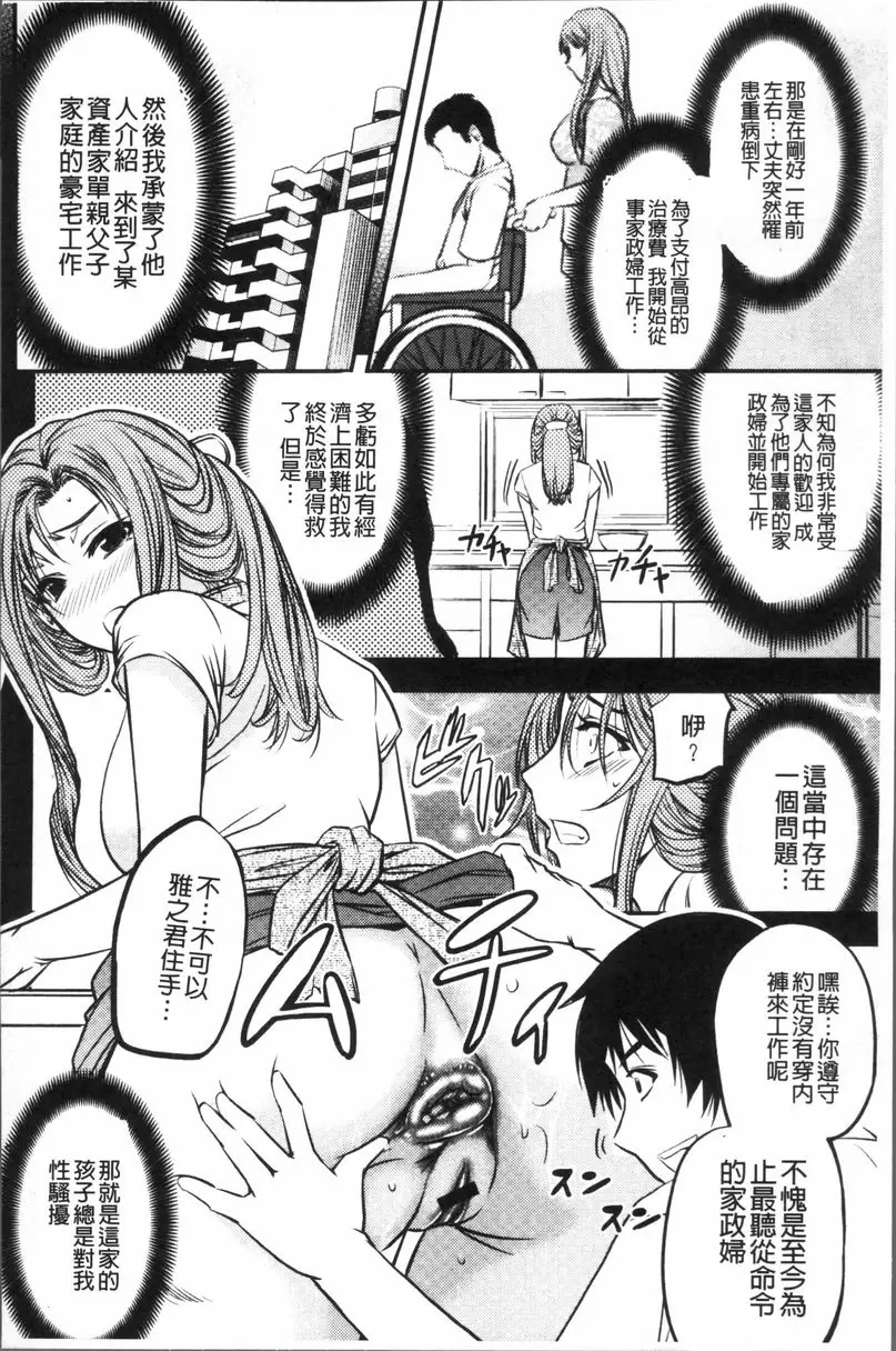 [成人漫画] 牝妻泄糞天國 牝妻肉便器 5
