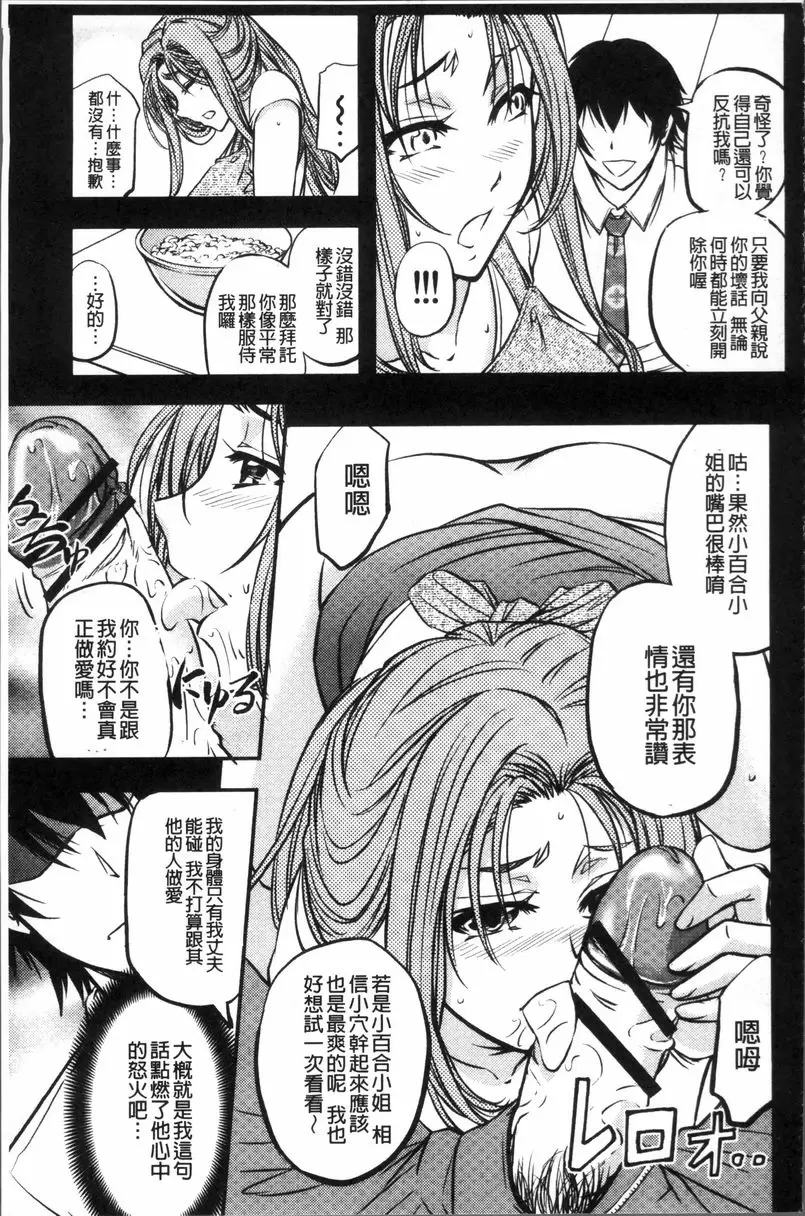 [成人漫画] 牝妻泄糞天國 牝妻肉便器 6