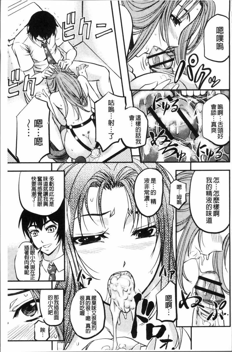 [成人漫画] 牝妻泄糞天國 牝妻肉便器 12