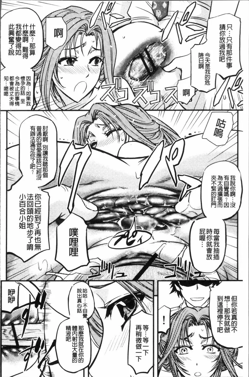 [成人漫画] 牝妻泄糞天國 牝妻肉便器 15