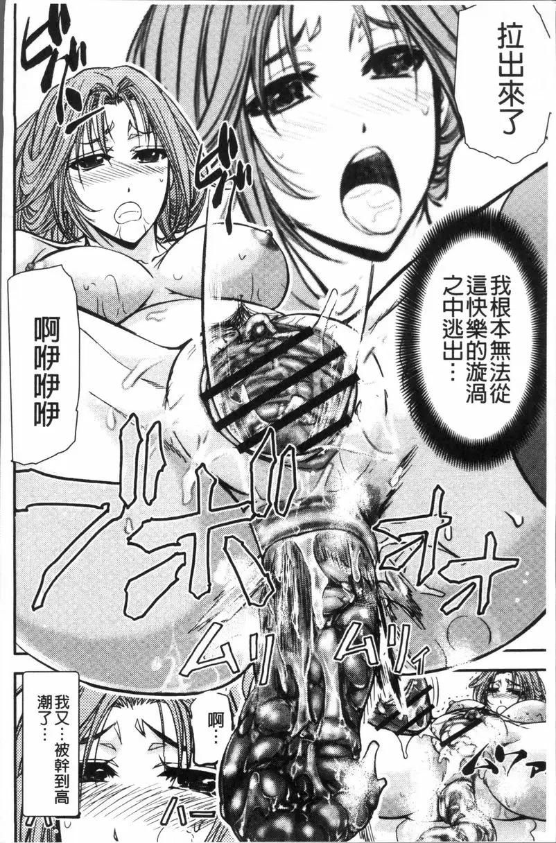 [成人漫画] 牝妻泄糞天國 牝妻肉便器 21