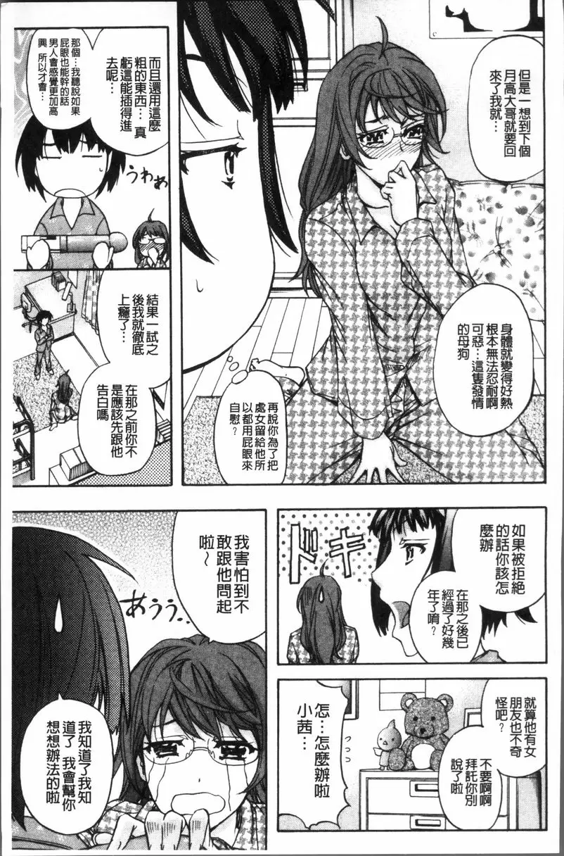 [禁漫] 牝妻泄糞天國 箱中母豬 2