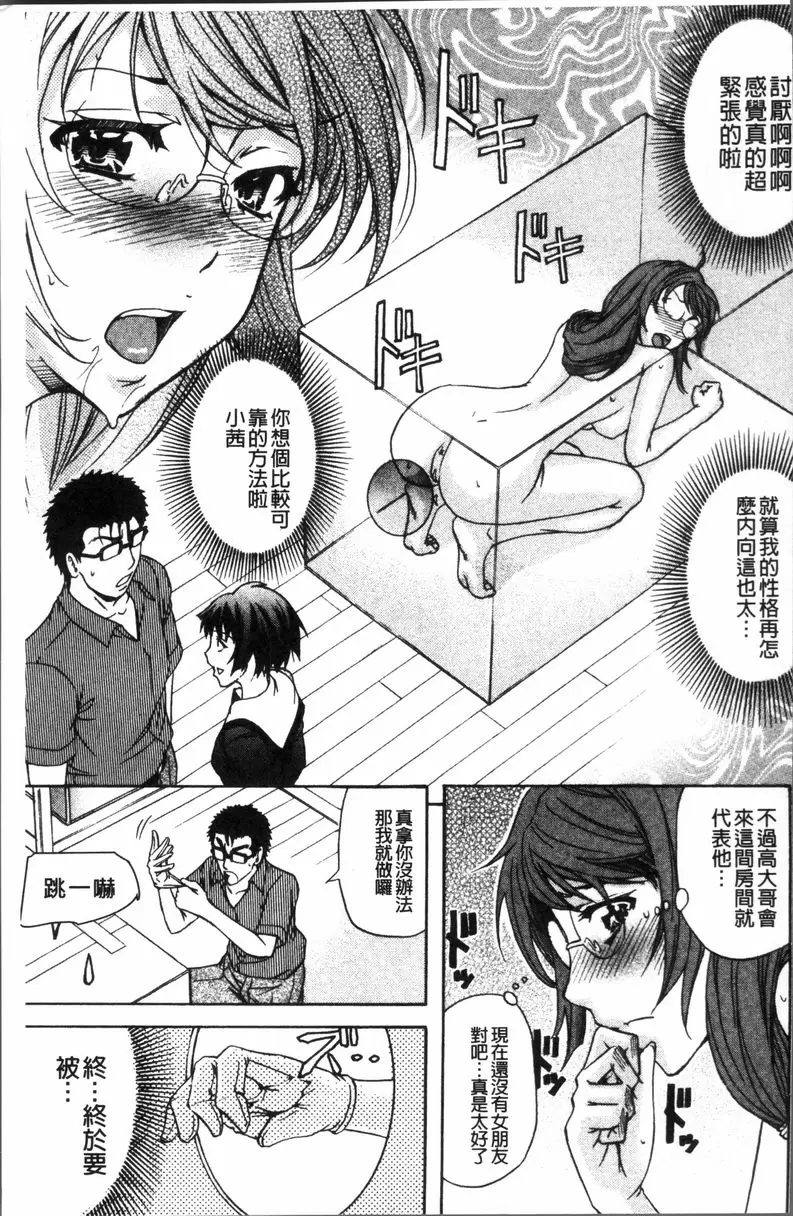 [禁漫] 牝妻泄糞天國 箱中母豬 6
