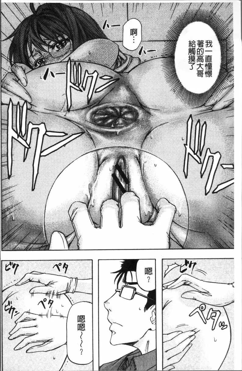 [禁漫] 牝妻泄糞天國 箱中母豬 7