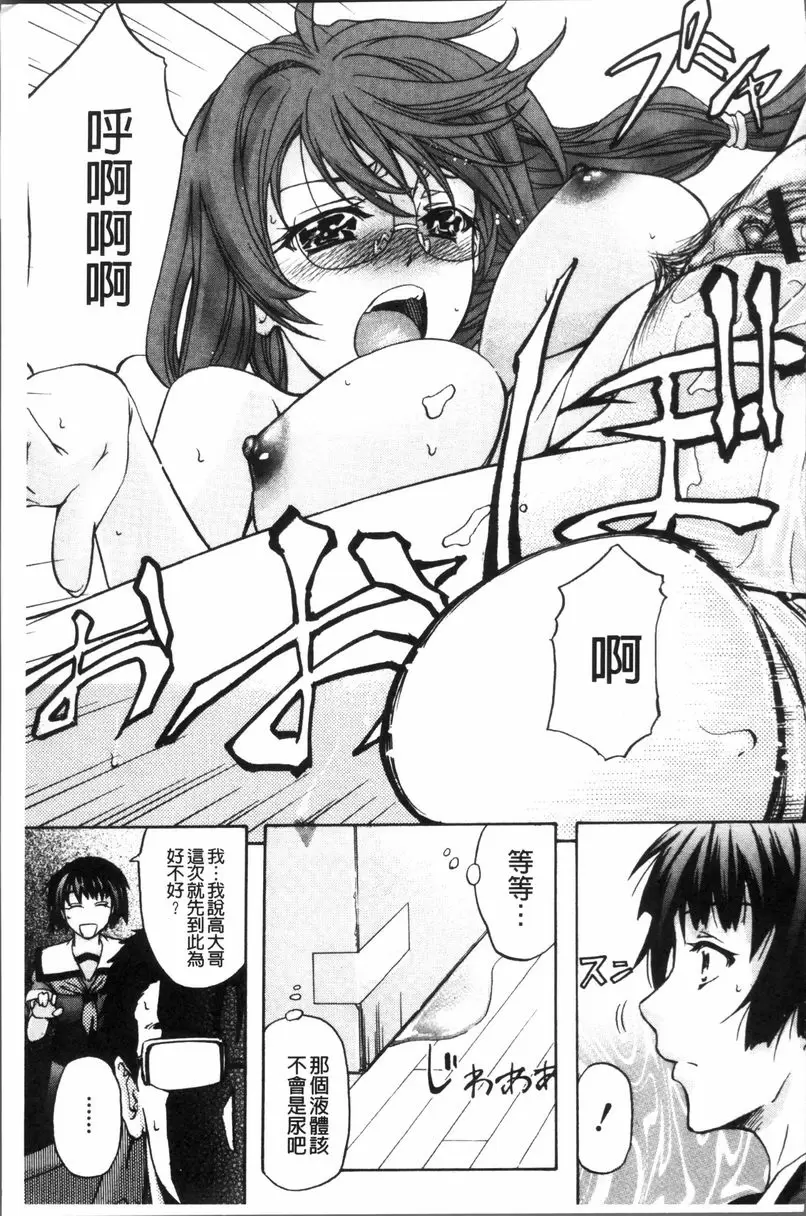 [禁漫] 牝妻泄糞天國 箱中母豬 14
