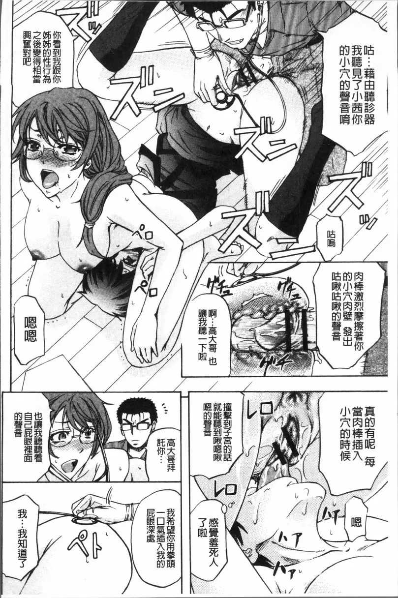 [禁漫] 牝妻泄糞天國 箱中母豬 23