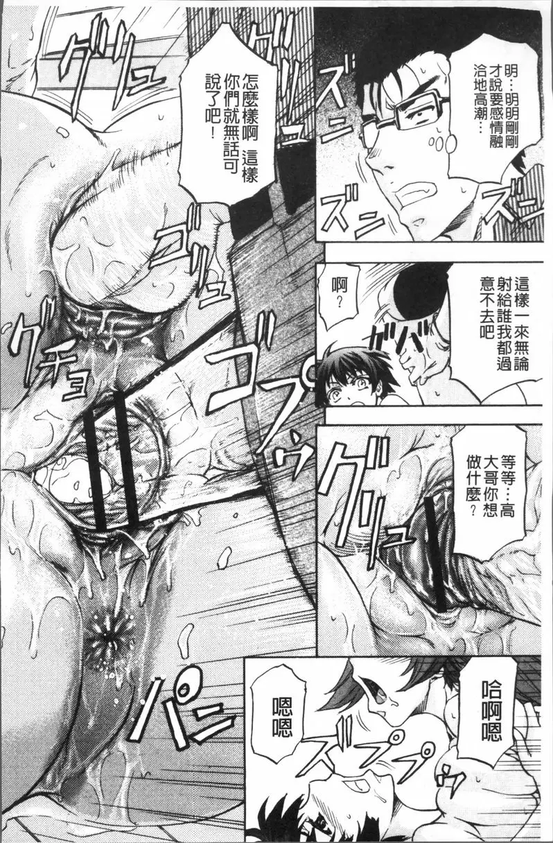 [禁漫] 牝妻泄糞天國 箱中母豬 27