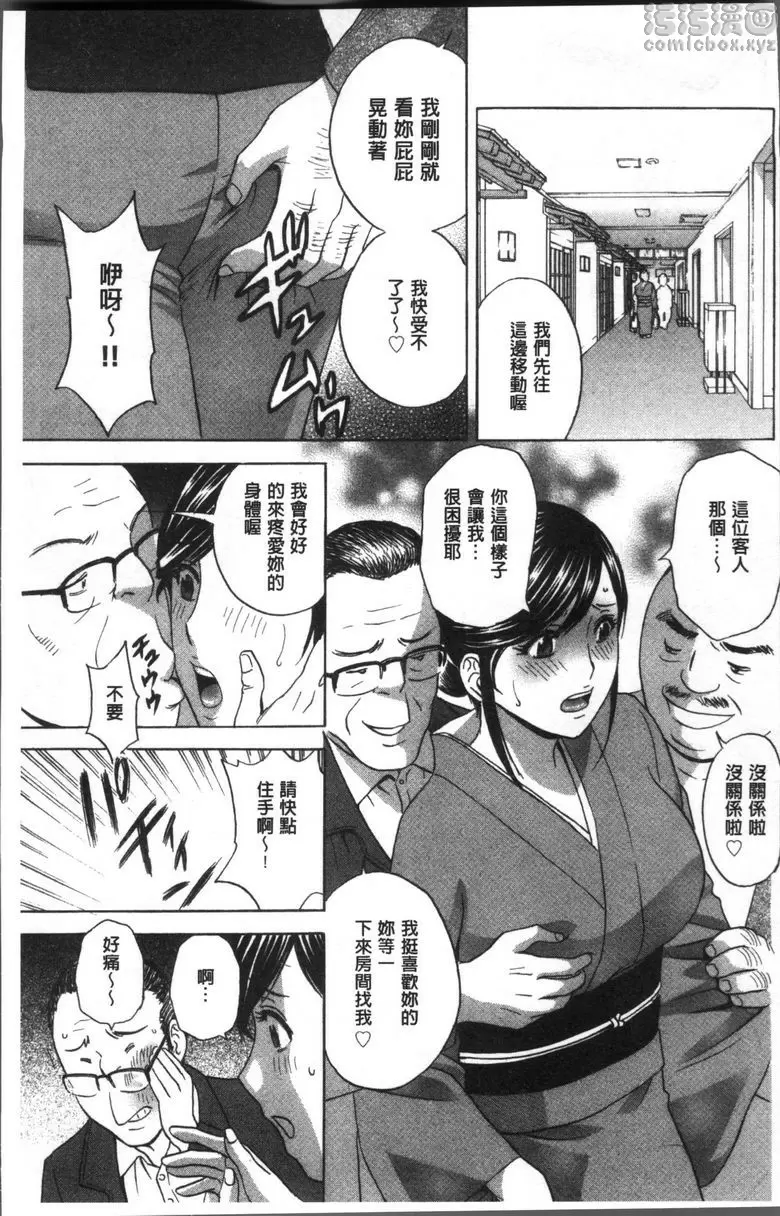 [成人漫画] 恥辱扭動的母親的巨乳... vol.1 4