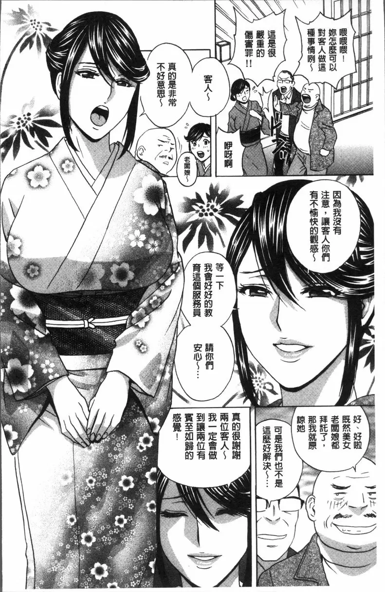 [成人漫画] 恥辱扭動的母親的巨乳... vol.1 5