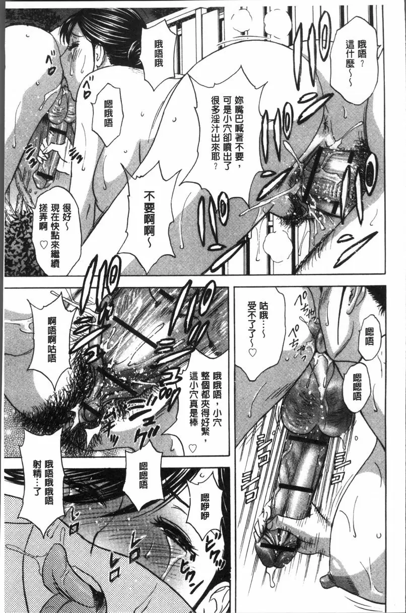 [成人漫画] 恥辱扭動的母親的巨乳... vol.1 14