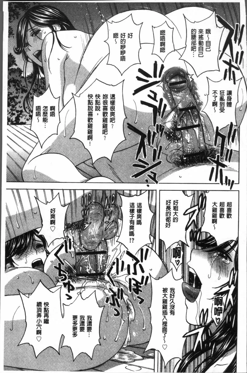 [成人漫画] 恥辱扭動的母親的巨乳... vol.1 16