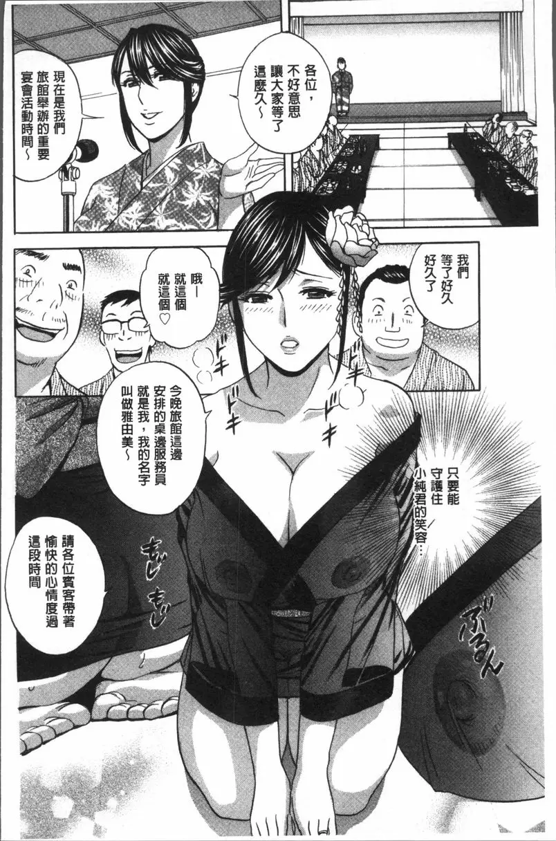 [H漫] 恥辱扭動的母親的巨乳... vol.2 1