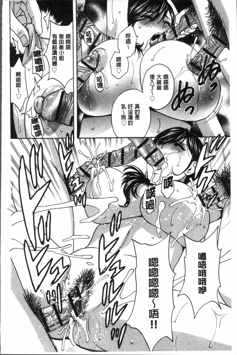 [A漫] 恥辱扭動的母親的巨乳... vol.3 3