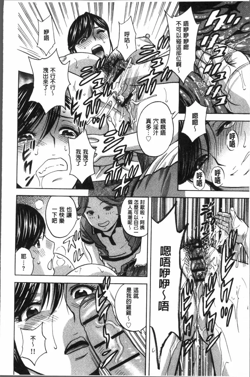 [A漫] 恥辱扭動的母親的巨乳... vol.3 11