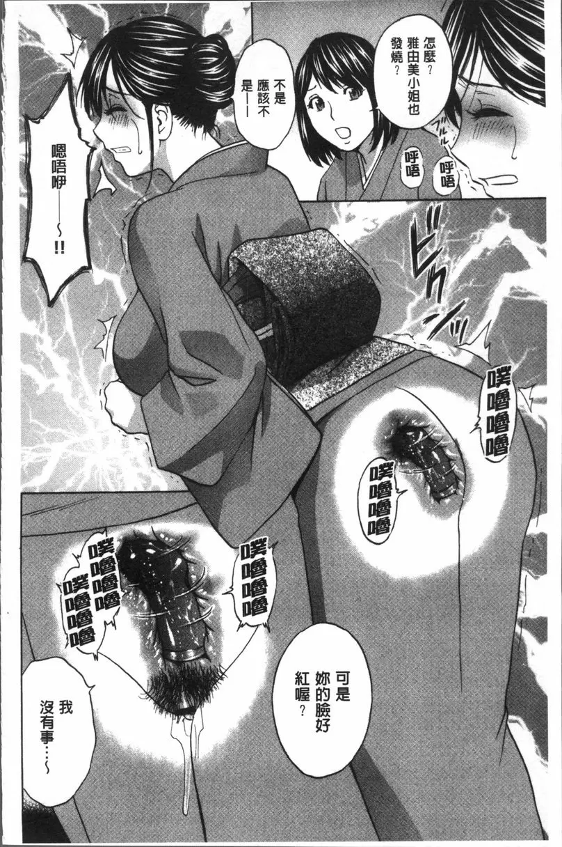 [成人漫画] 恥辱扭動的母親的巨乳... vol.4 1