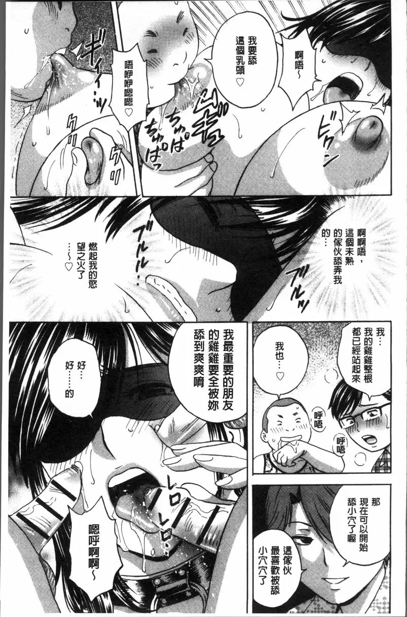 [成人漫画] 恥辱扭動的母親的巨乳... vol.4 8