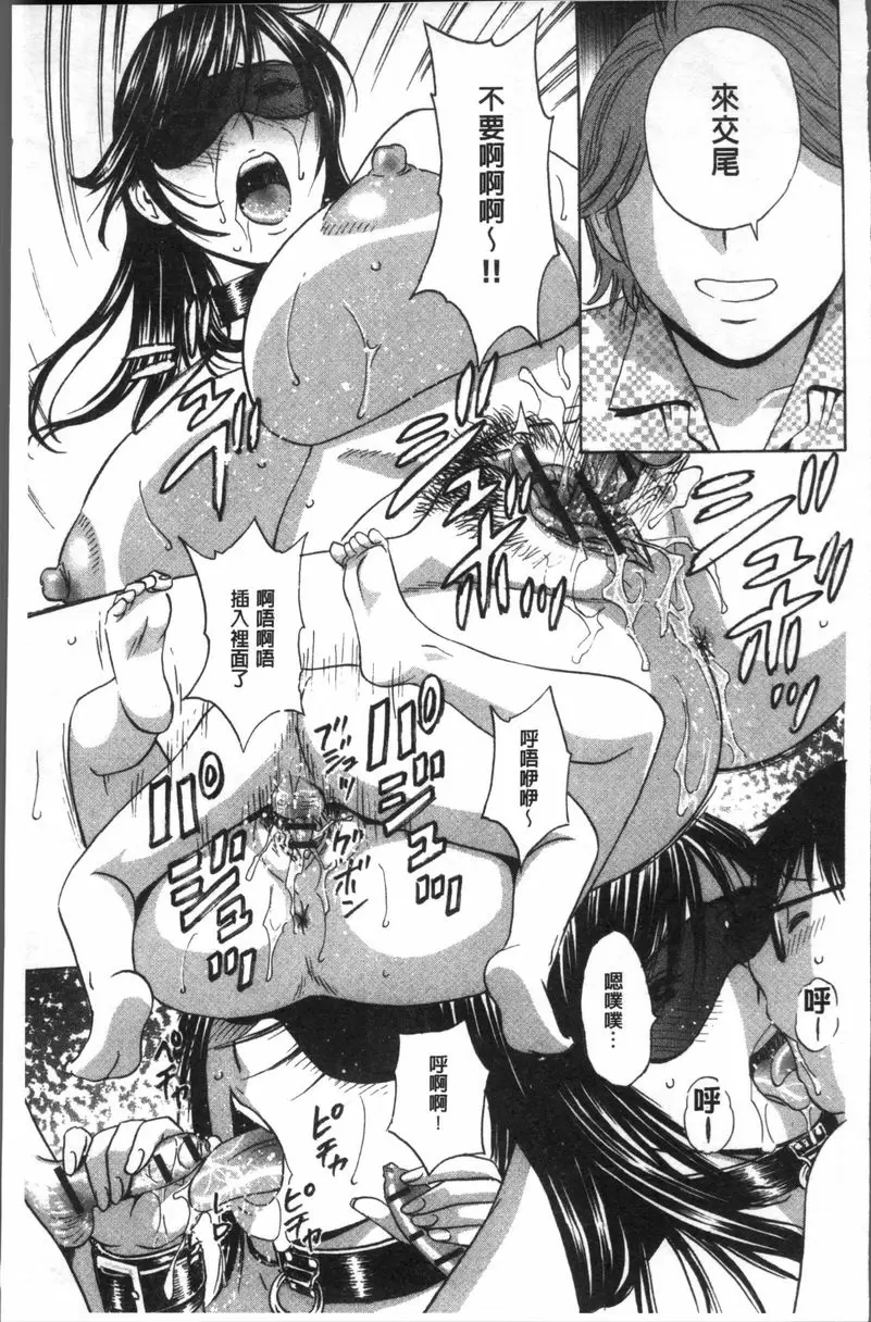 [成人漫画] 恥辱扭動的母親的巨乳... vol.4 10