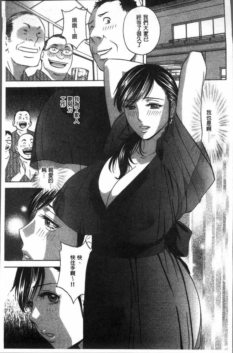 [H漫] 恥辱扭動的母親的巨乳... vol.6 6