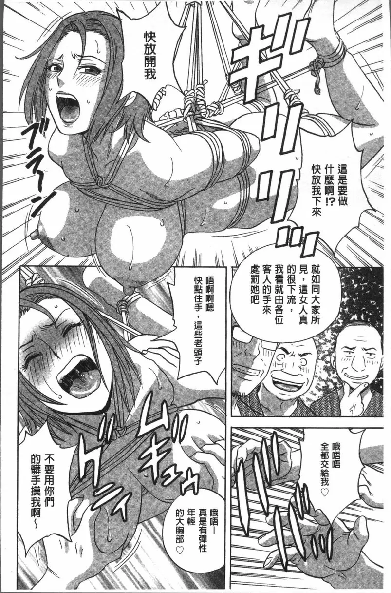 [H漫] 恥辱扭動的母親的巨乳... vol.6 9