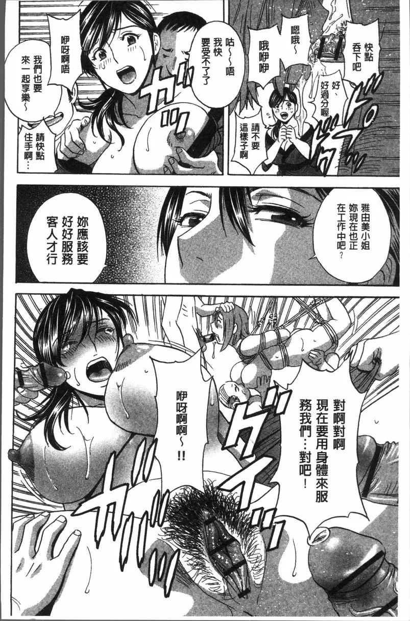 [H漫] 恥辱扭動的母親的巨乳... vol.6 11