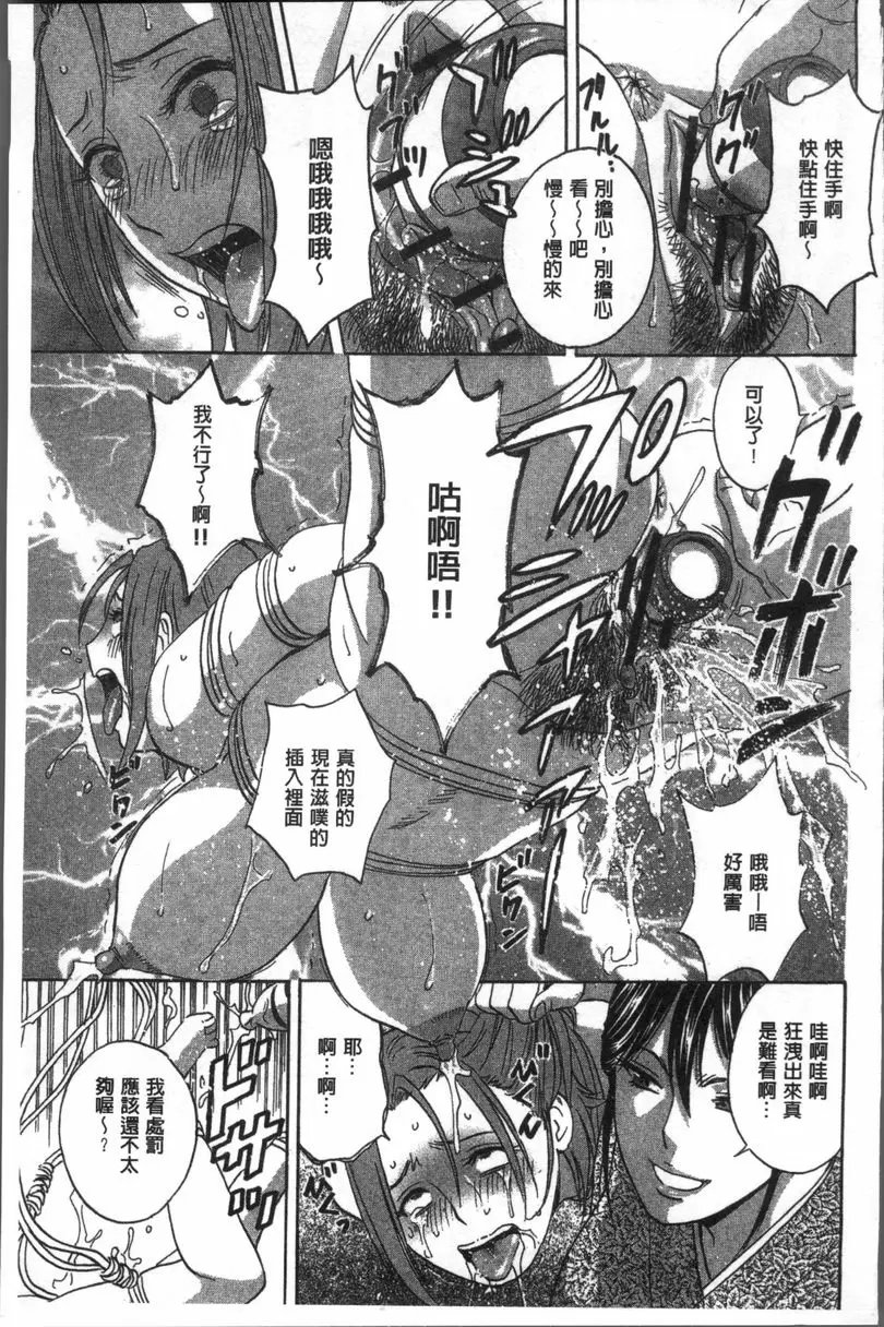 [H漫] 恥辱扭動的母親的巨乳... vol.6 14