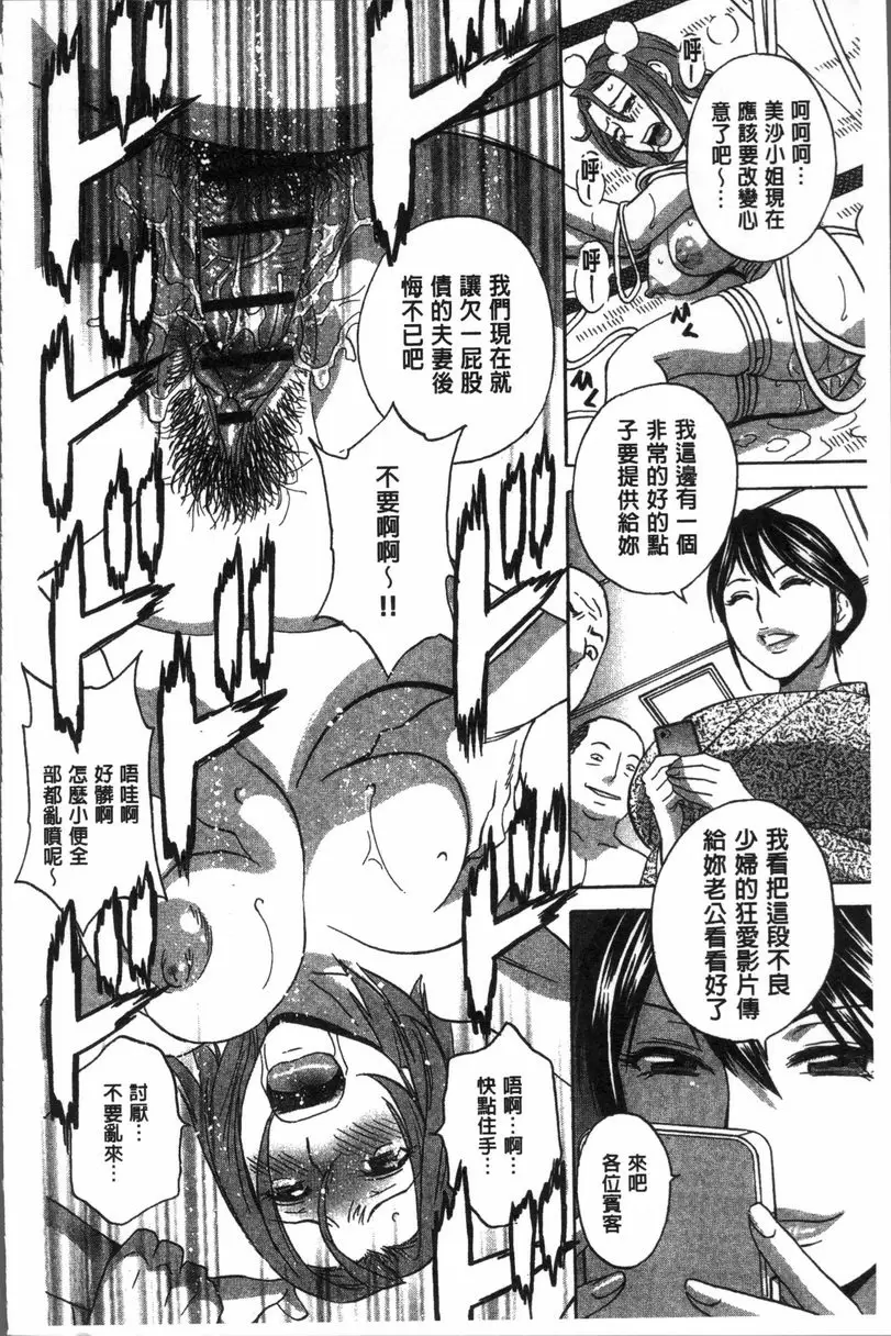 [H漫] 恥辱扭動的母親的巨乳... vol.6 15