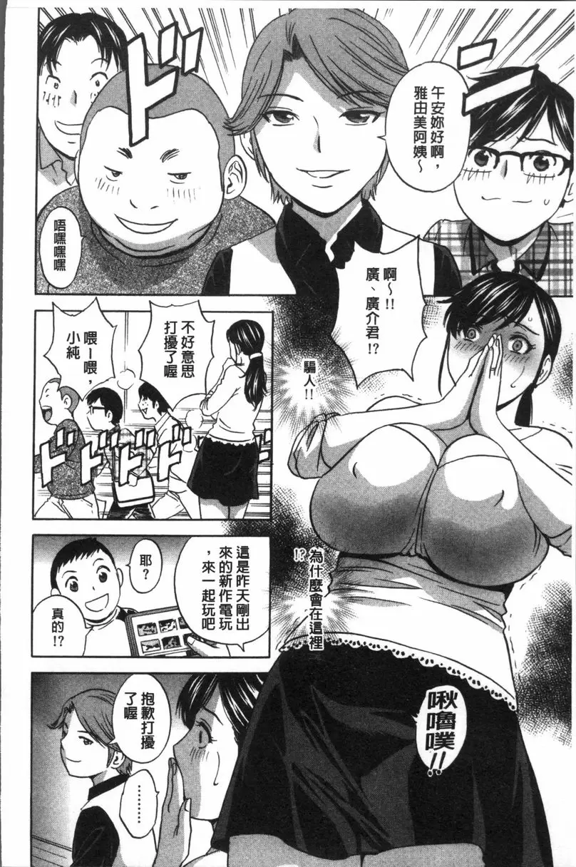 [禁漫] 恥辱扭動的母親的巨乳... vol.7 7